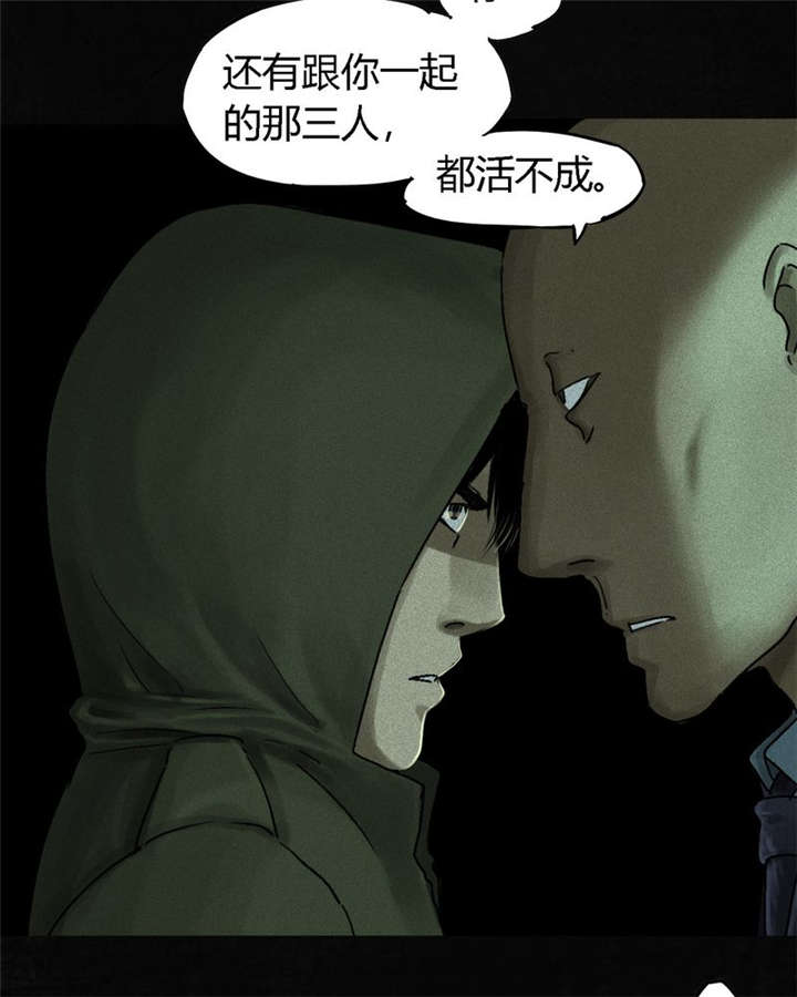 成都1995漫画,第48章：似曾相识5图