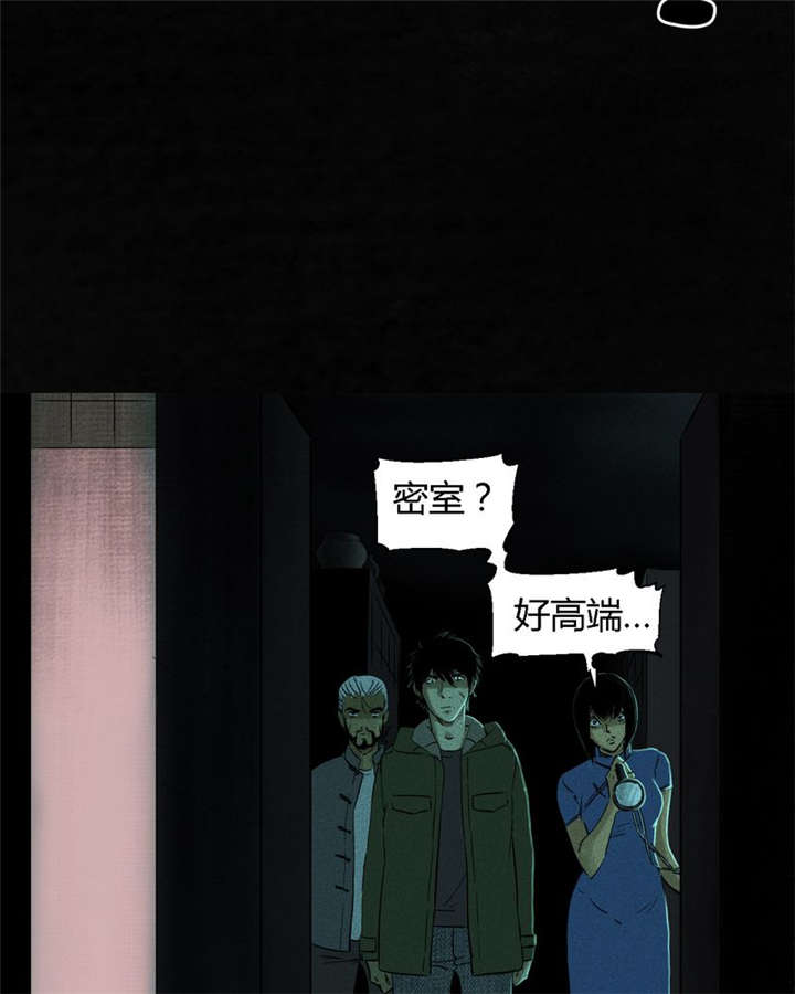 成都1995年事件是真的吗漫画,第37章：医院二楼3图