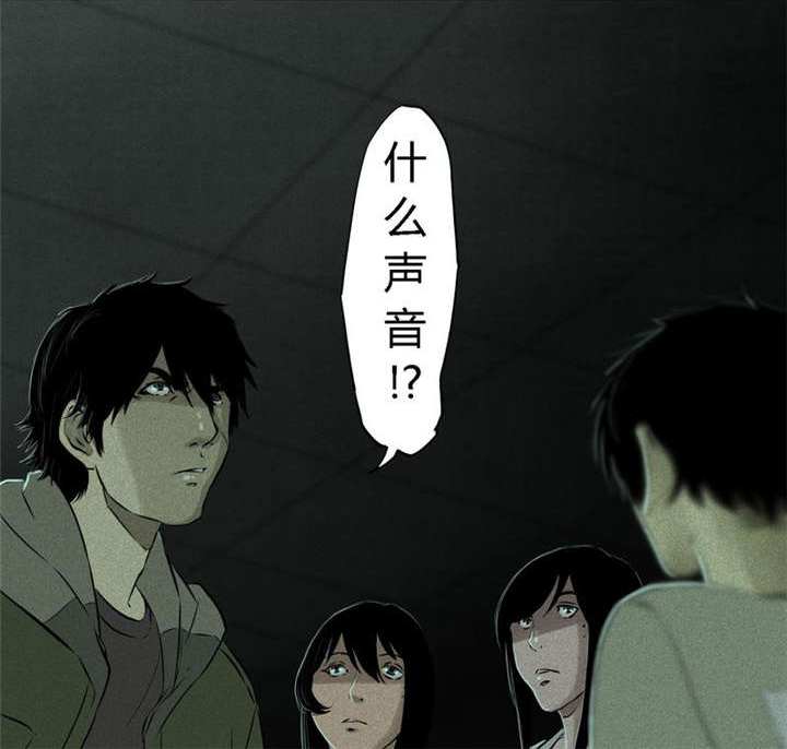 成都1995漫画,第31章：傀儡1图