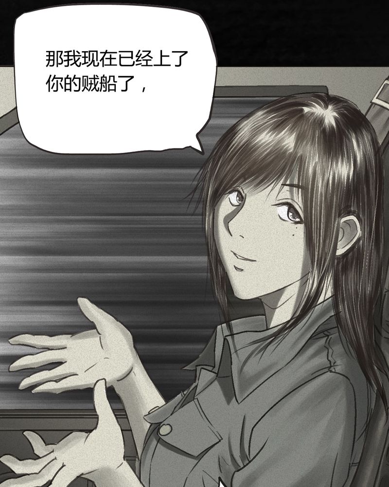 成都1995漫画结局解析漫画,第55章：番外篇（上）1图