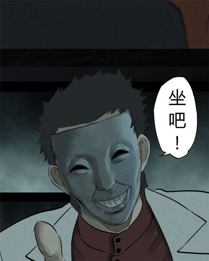 成都1995漫画,第30章：白毛浮绿水4图