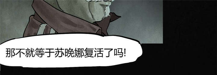 成都1995真实事件漫画,第52章：最终篇（中）2图