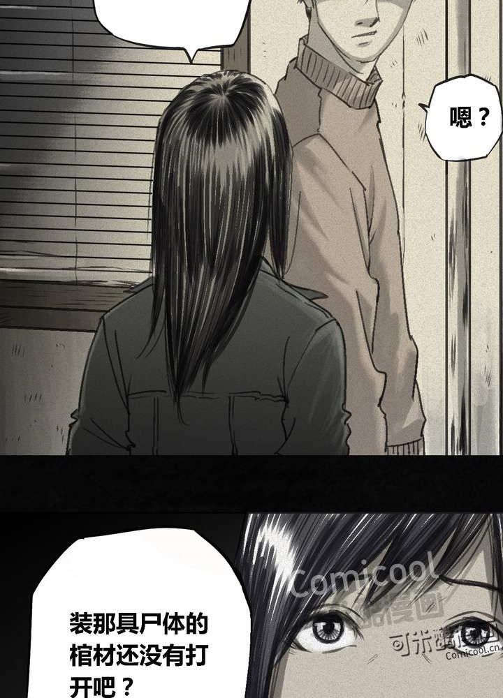 成都1995年事件是真的吗漫画,第44章：圣路易医院2图