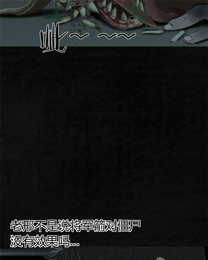 成都1995年事件是真的吗漫画,第19章：老邢的秘密5图