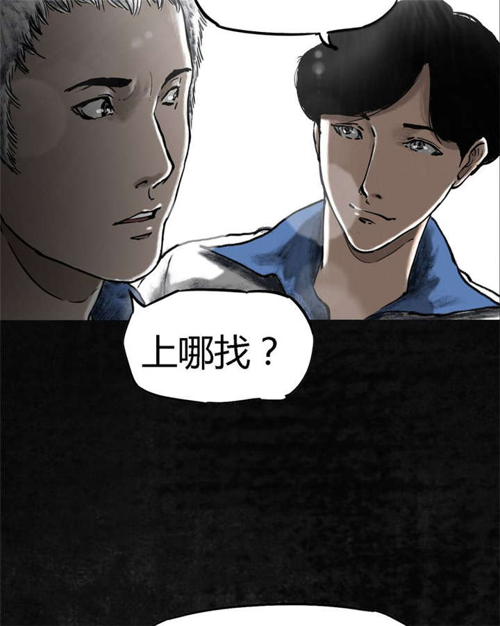 成都1995漫画全集漫画,第1章：下水道美人鱼1图