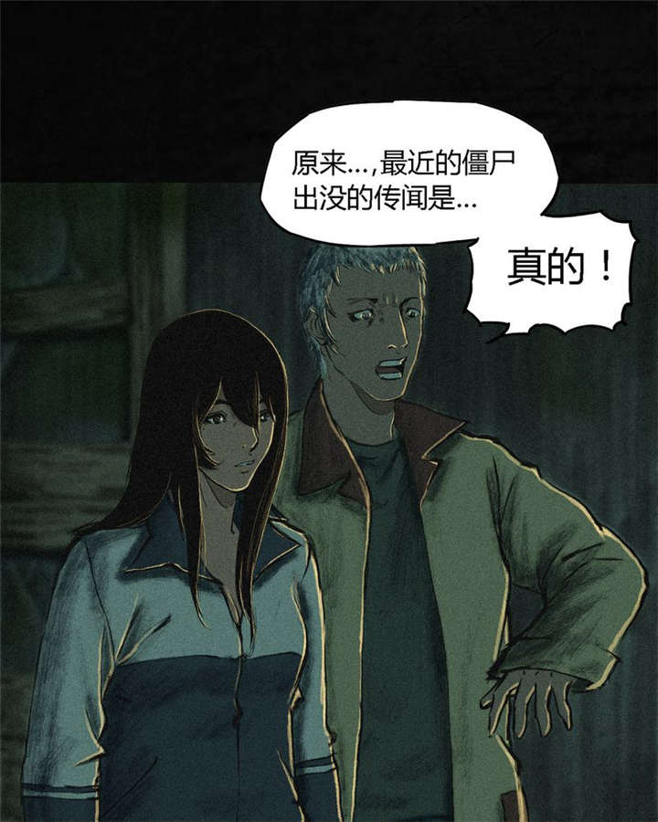 成都1995年经济状况漫画,第5章：找到了，谢萌冰！4图