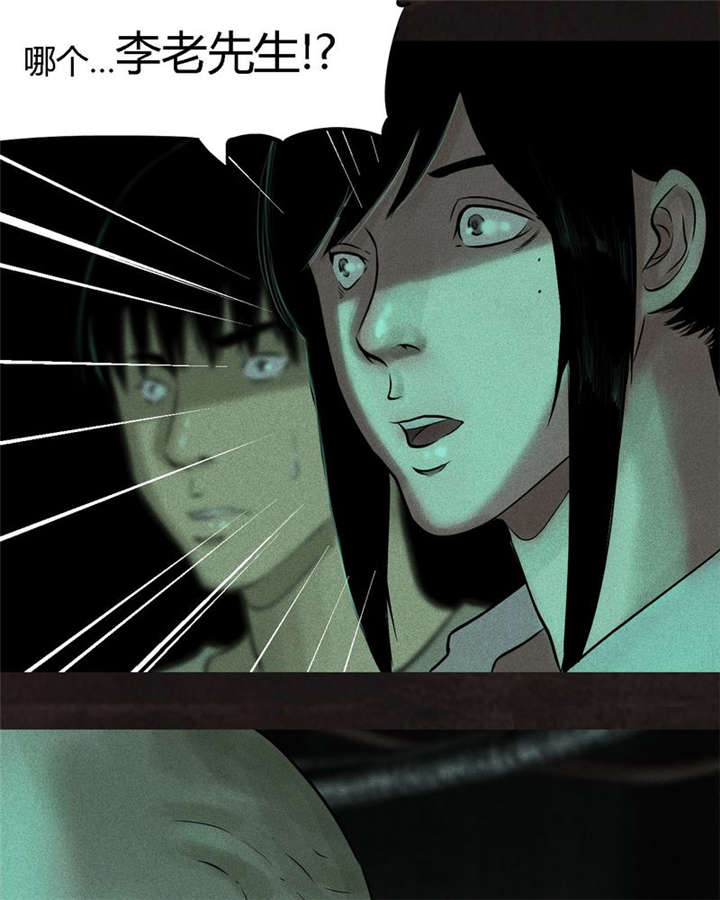 1995年成都的僵尸事件是怎么回事漫画,第27章：变5图