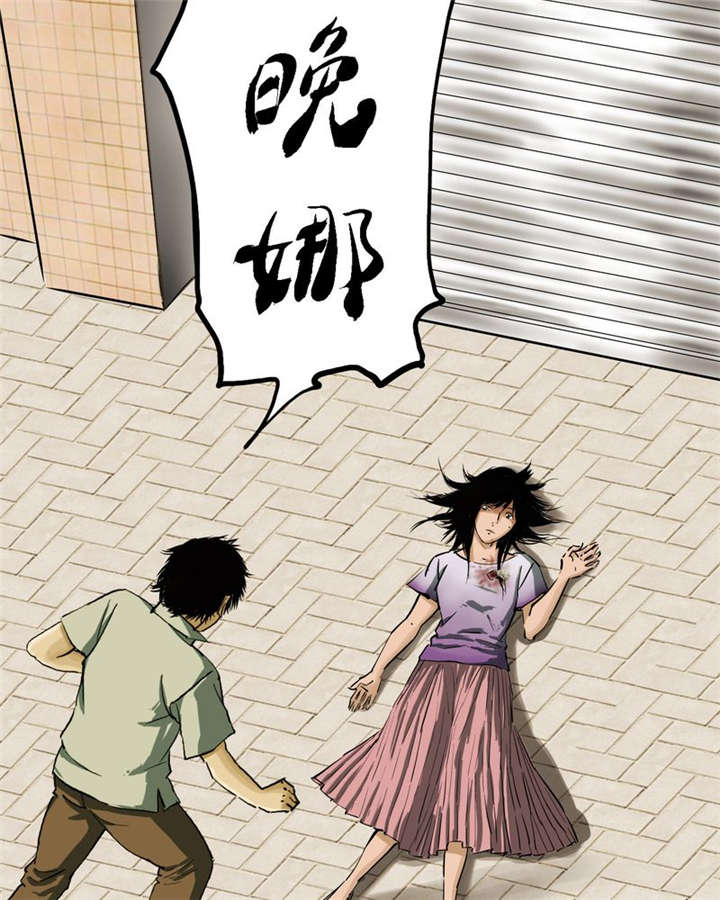 成都1995漫画,第9章：抹不去的伤痕（下）3图