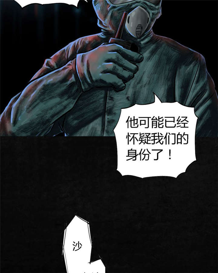成都13号线漫画,第4章：好人？坏人？4图