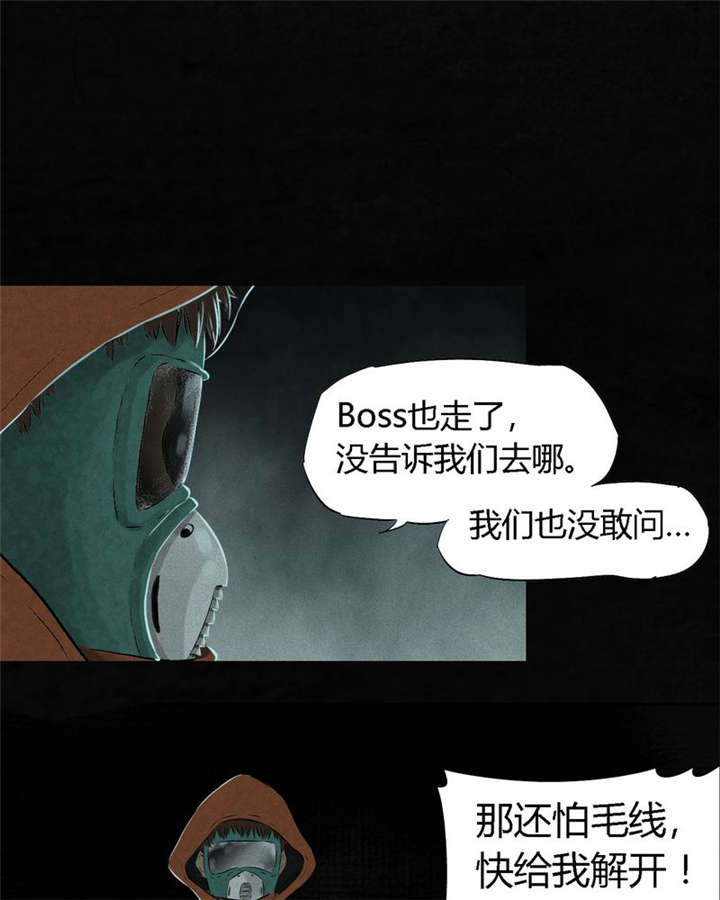 成都1995僵尸漫画,第33章：食物3图