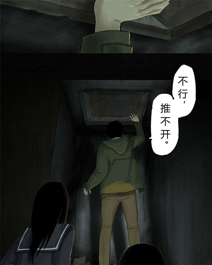 成都1995年经济状况漫画,第46章：梦醒时分5图