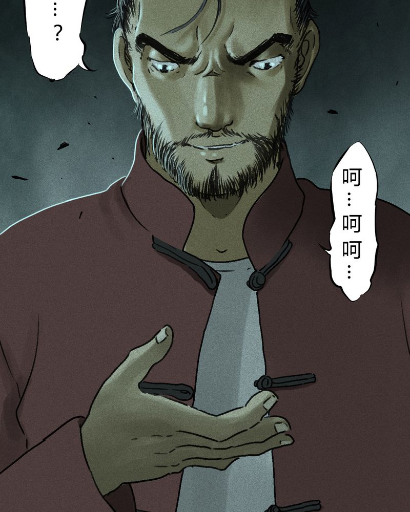 1995年成都的僵尸事件是怎么回事漫画,第54章：最终篇（下）4图