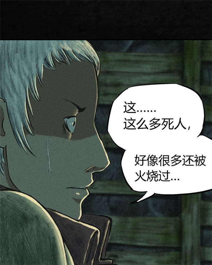 成都1995漫画结局解析漫画,第2章：找到了，“谢萌冰”5图