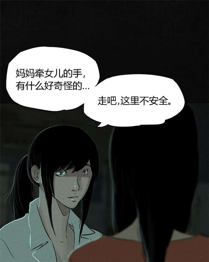 成都1995漫画结局解析漫画,第22章：何平倒戈3图