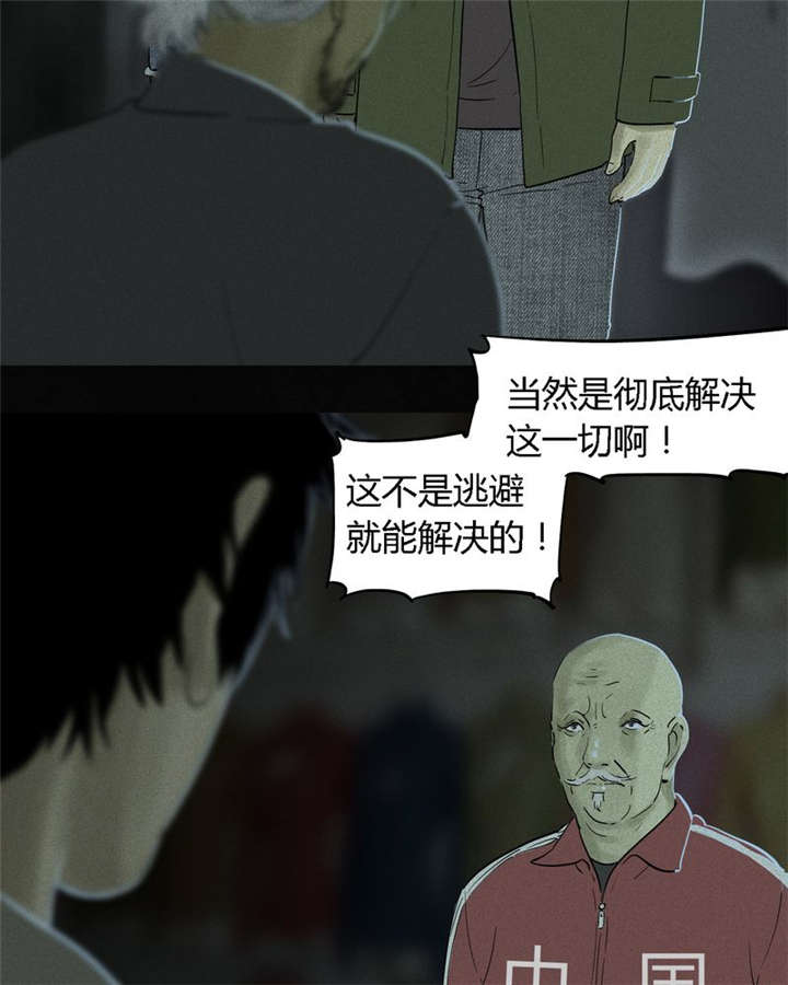 成都1995年社保基数漫画,第34章：梦魇2图