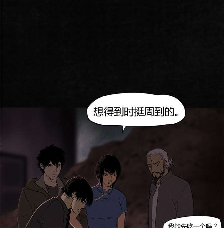 成都1995年经济状况漫画,第36章：Mr.王5图