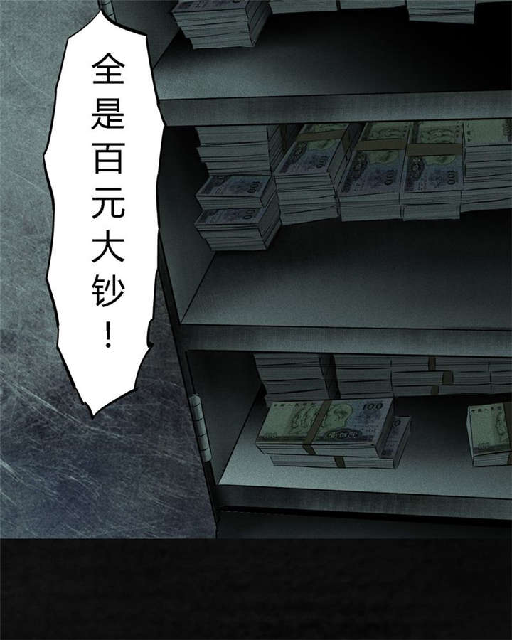 成都1995漫画,第23章：欧海平的选择4图