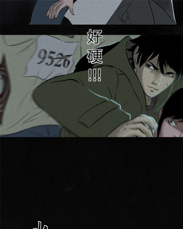 成都1995僵尸漫画,第32章：老友相聚5图