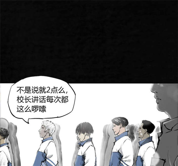 成都1995漫画全集漫画,第1章：下水道美人鱼3图