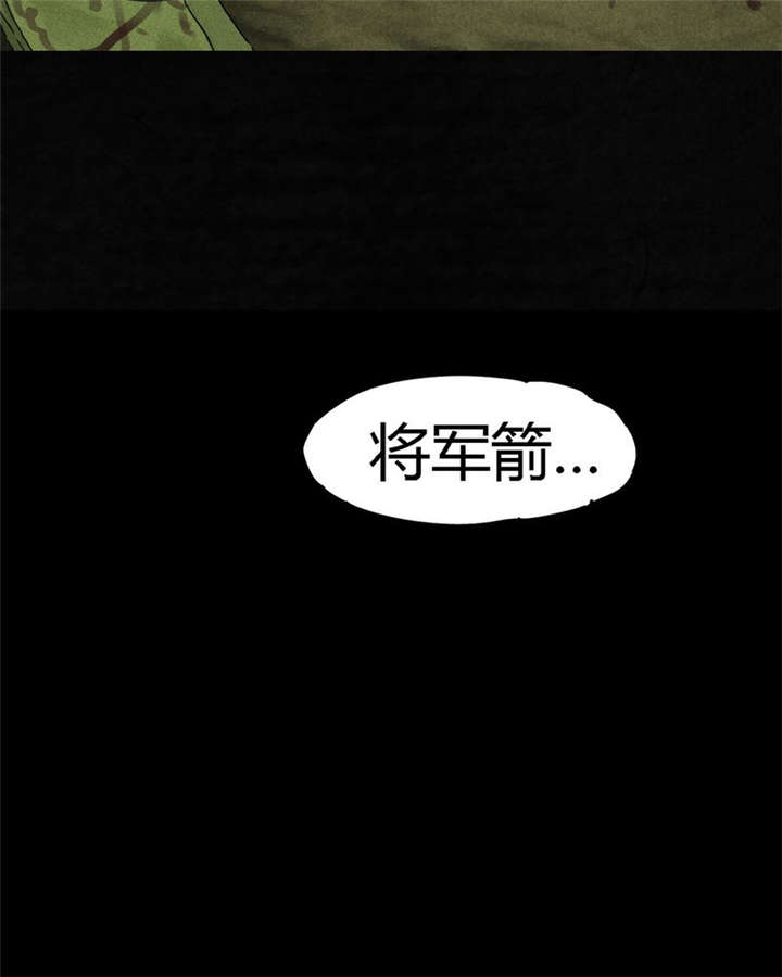成都1995漫画,第49章：二十二年后3图