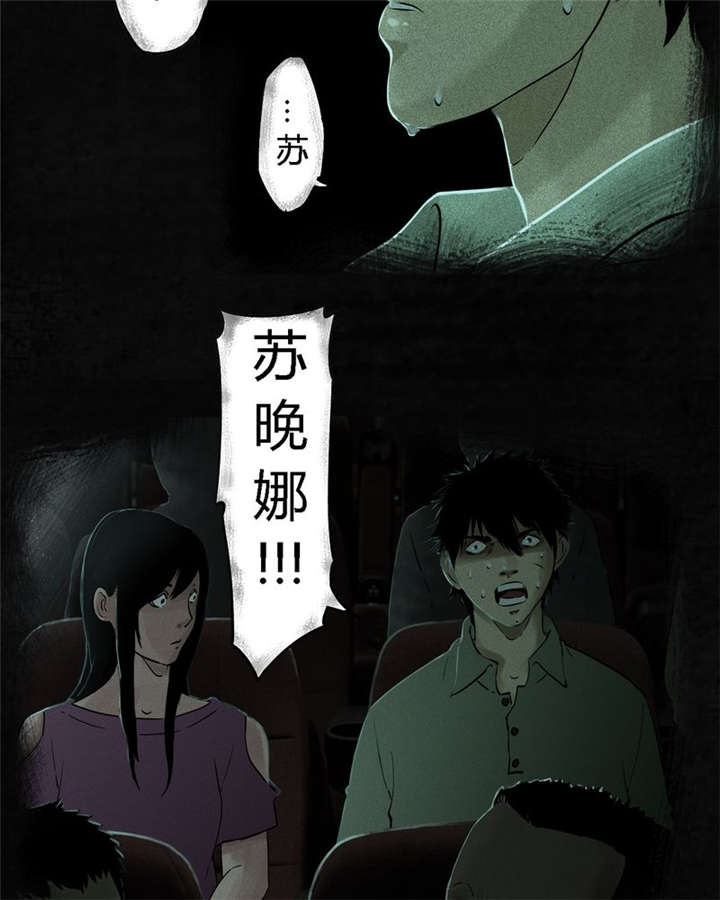 成都1995真实事件漫画,第34章：梦魇2图