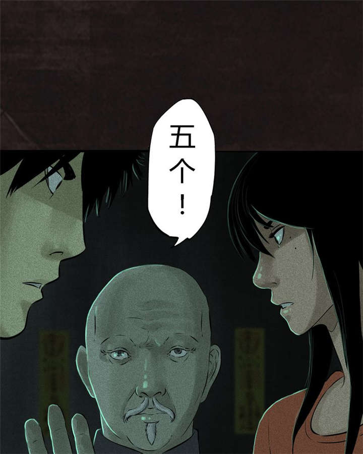 1995年成都的僵尸事件是怎么回事漫画,第27章：变4图