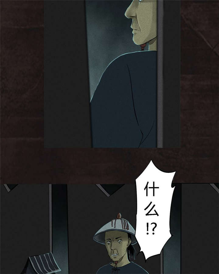 成都1995真实事件漫画,第28章：林福忠2图