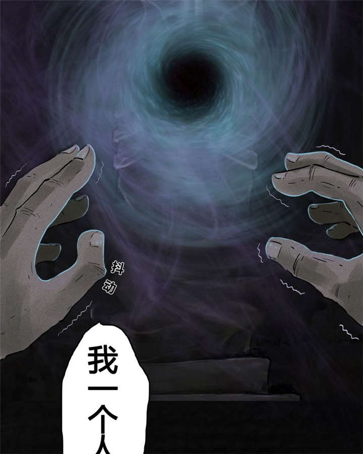 成都1995漫画,第38章：地宫入口5图