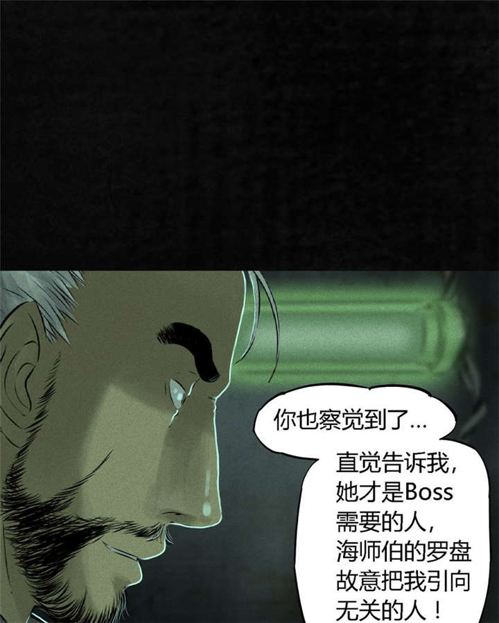 成都1995漫画,第20章：将军箭2图