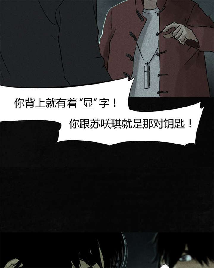 成都1995真实事件漫画,第52章：最终篇（中）2图