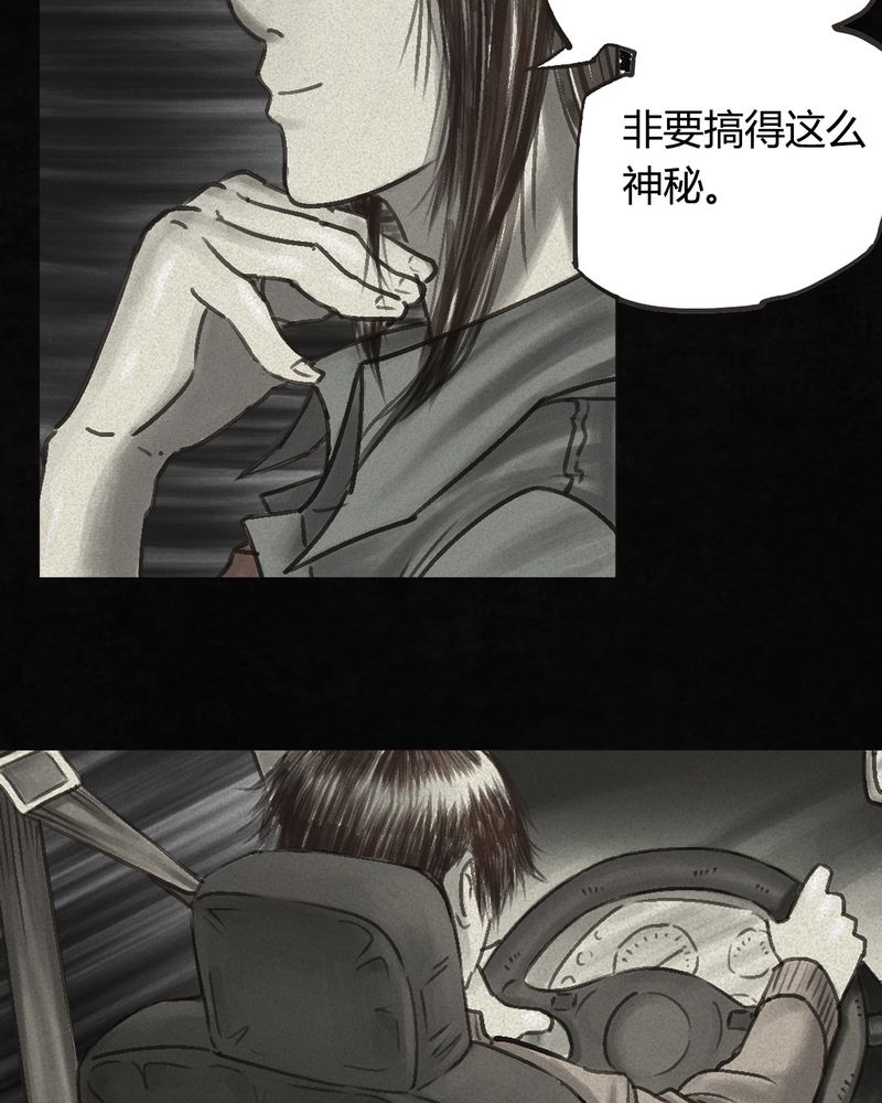 成都1995漫画结局解析漫画,第55章：番外篇（上）4图