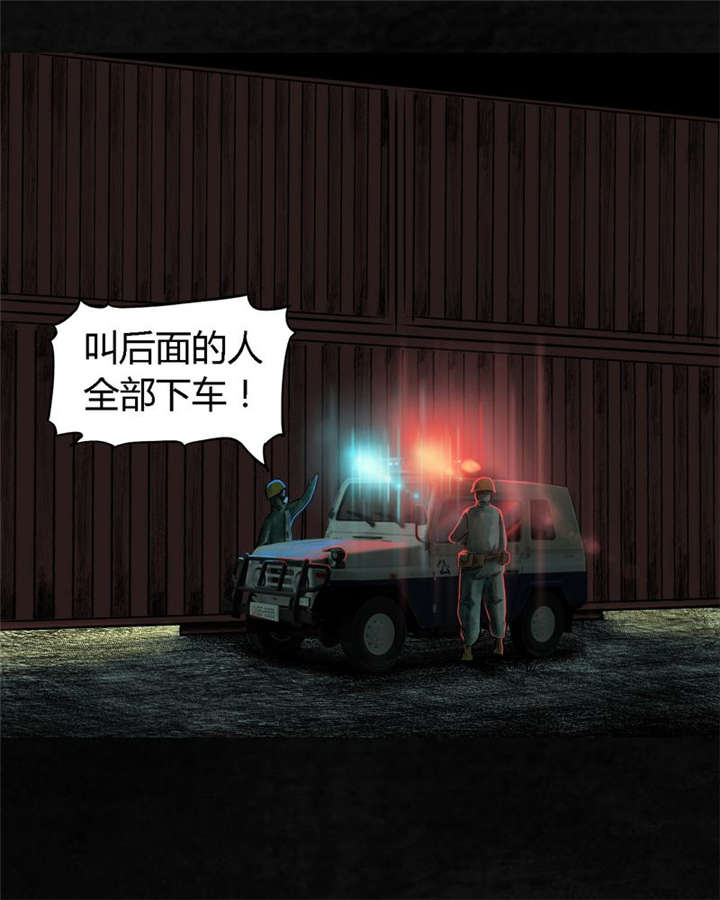 成都1995漫画,第9章：抹不去的伤痕（下）4图