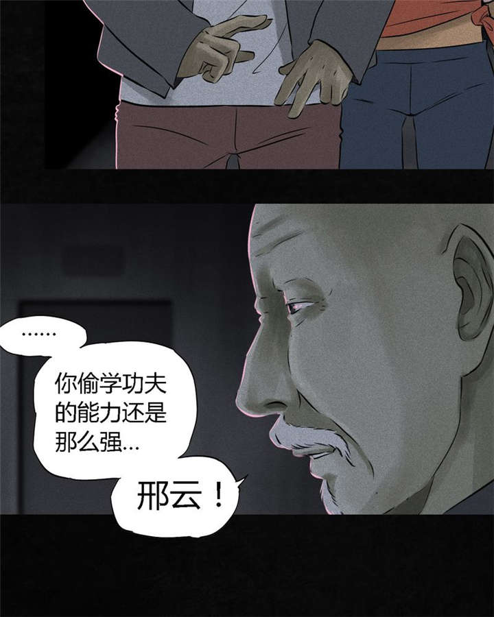 成都1995僵尸漫画,第32章：老友相聚3图
