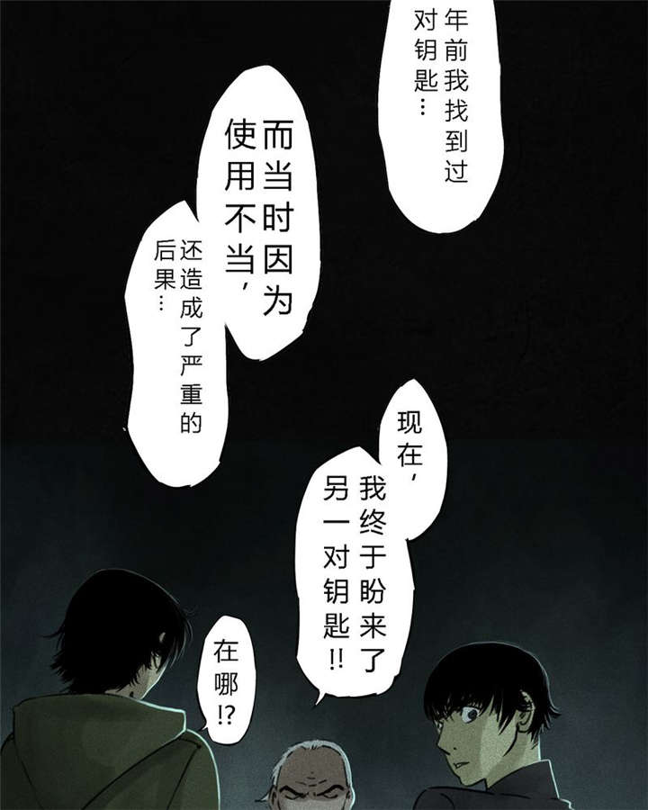 成都1995真实事件漫画,第52章：最终篇（中）3图