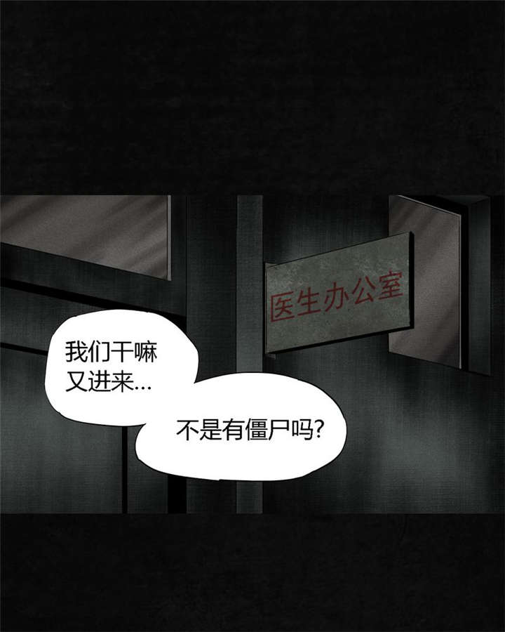 成都1995漫画,第18章：神秘的房间3图