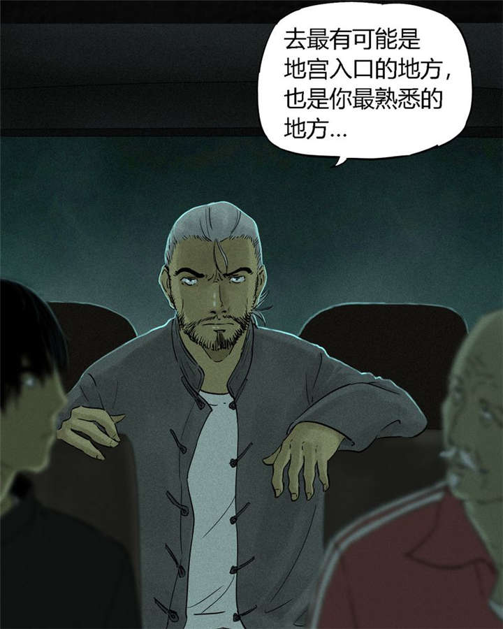 成都19号线地铁线路图漫画,第35章：熟悉的地方5图