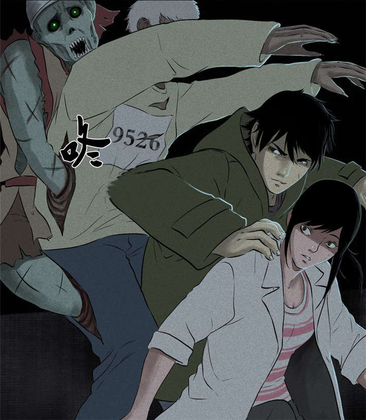 成都1995僵尸漫画,第32章：老友相聚4图