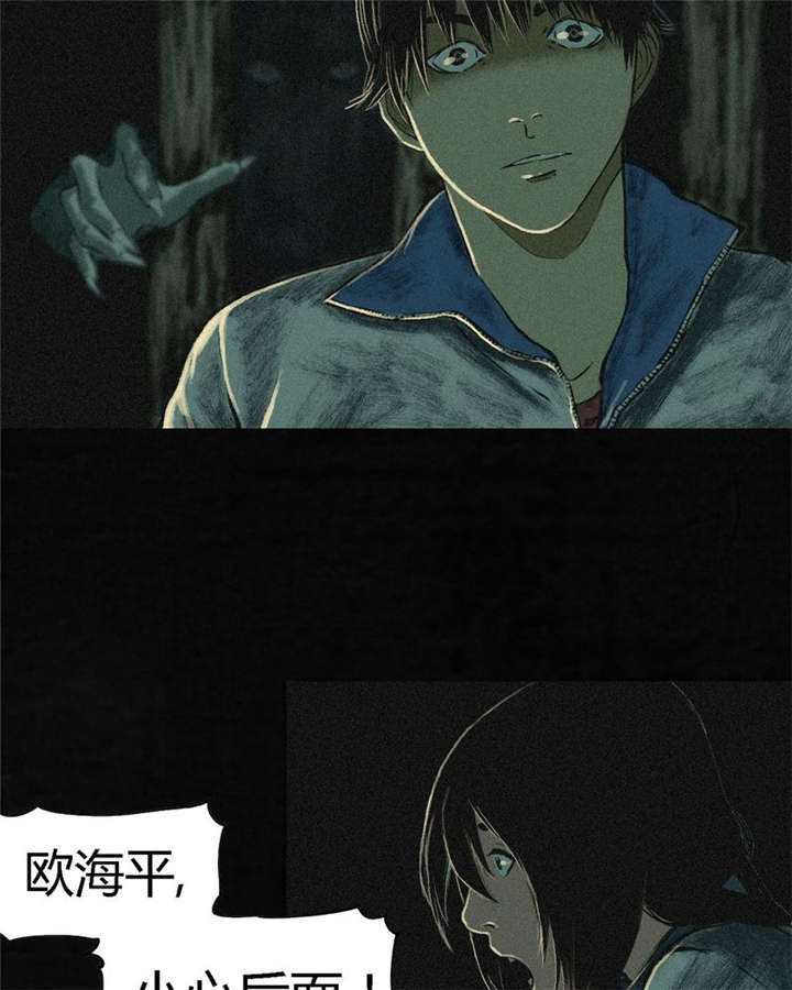 成都1995发生什么事情漫画,第5章：找到了，谢萌冰！4图