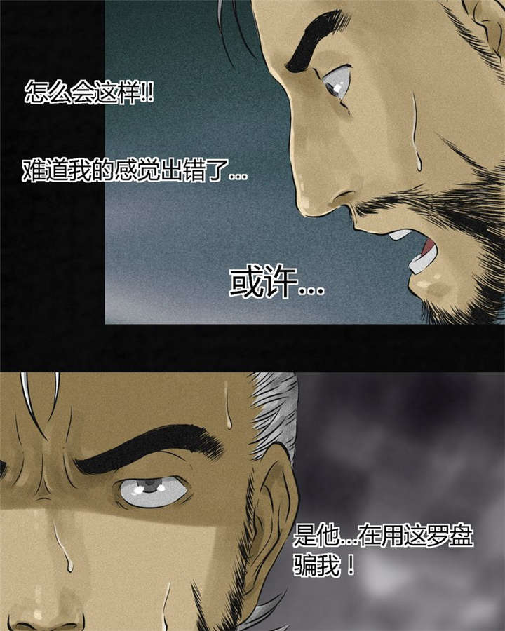 成都1995年经济状况漫画,第15章：幸存者3图