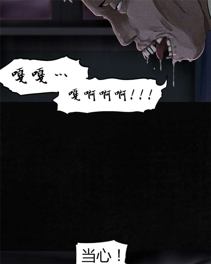 成都1995漫画,第31章：傀儡3图