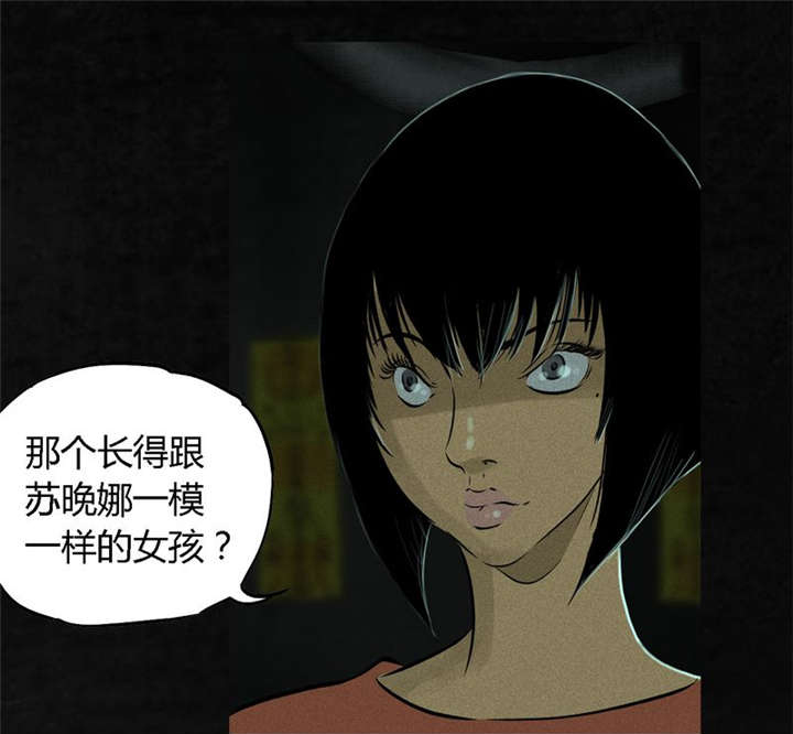 成都1995漫画,第20章：将军箭1图