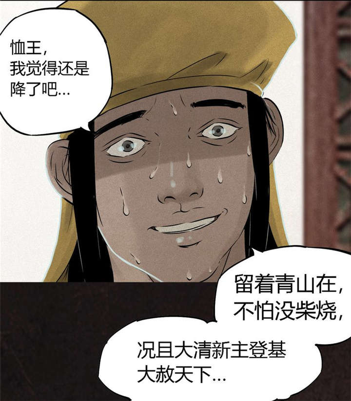 成都1995年社保基数漫画,第24章：公元1862年5图