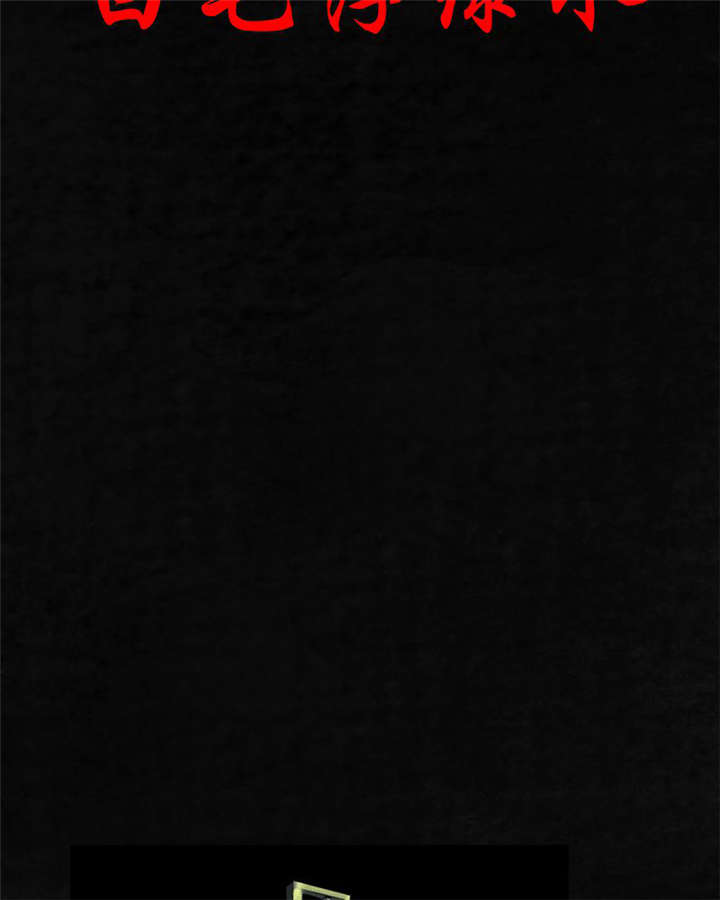 成都1995漫画,第30章：白毛浮绿水2图