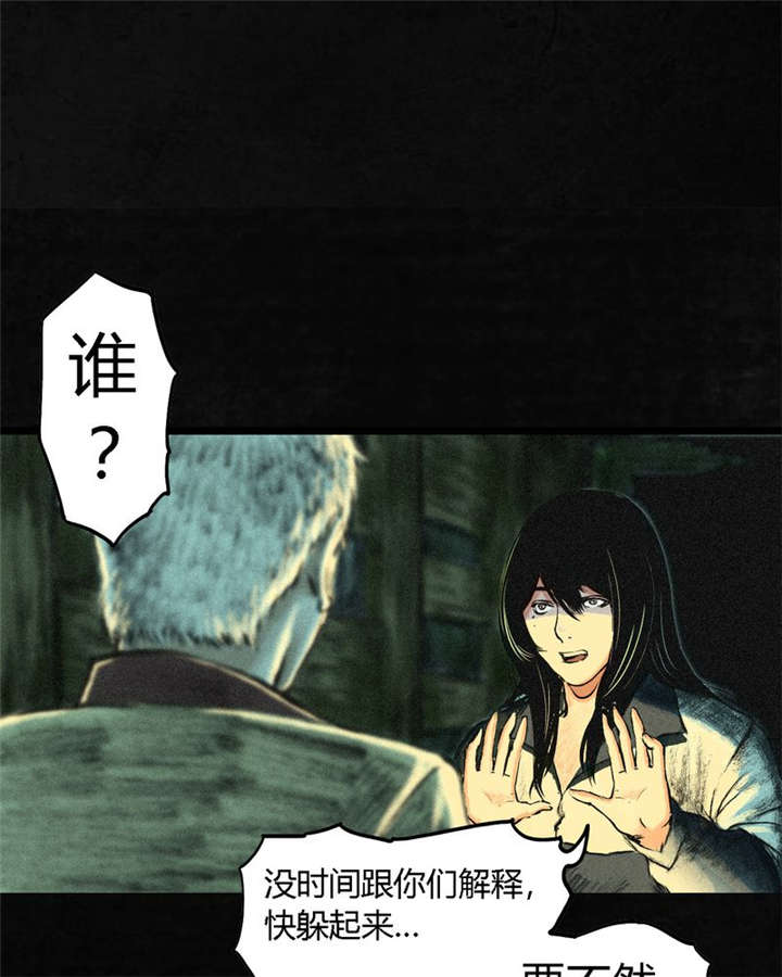 成都1995漫画全集漫画,第2章：找到了，“谢萌冰”3图