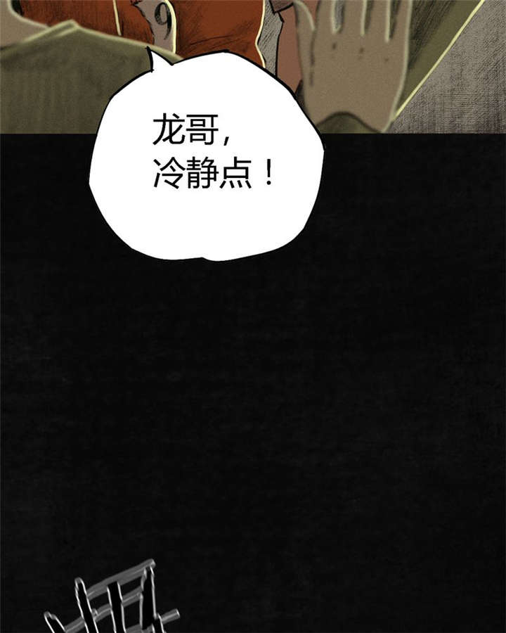 成都1995年记忆漫画,第10章：他们被带去哪？3图