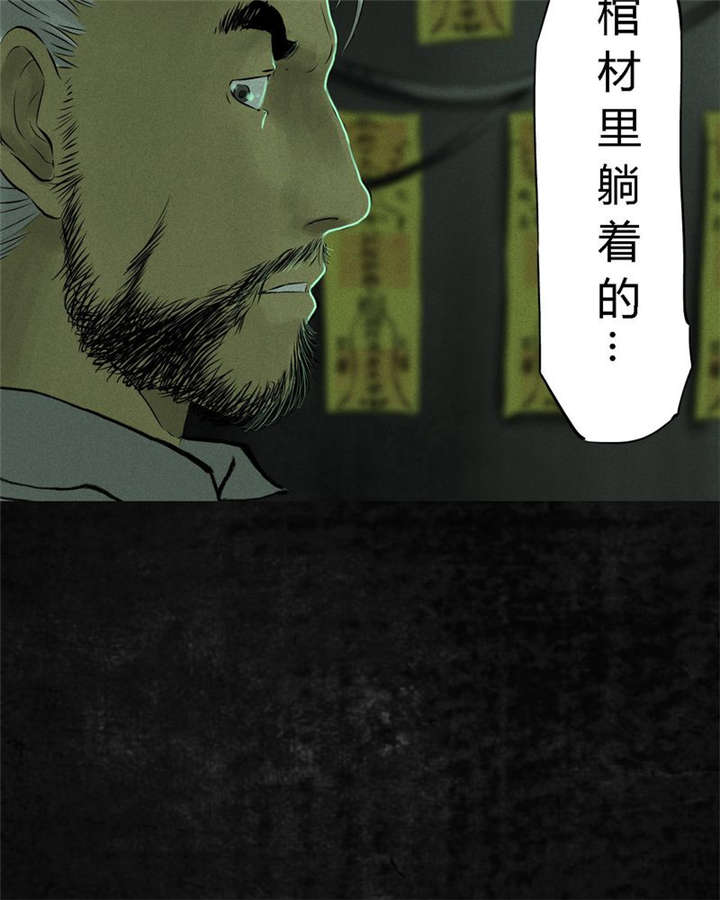 成都1995真实事件新闻报道漫画,第19章：老邢的秘密1图