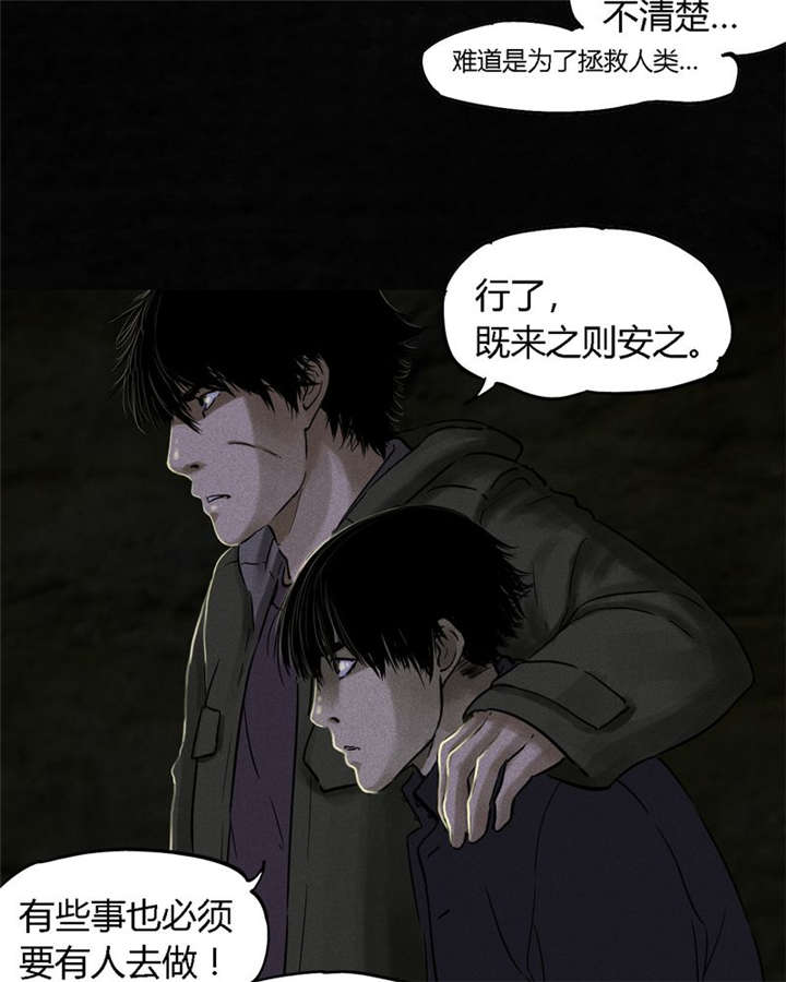 成都1995漫画,第38章：地宫入口5图