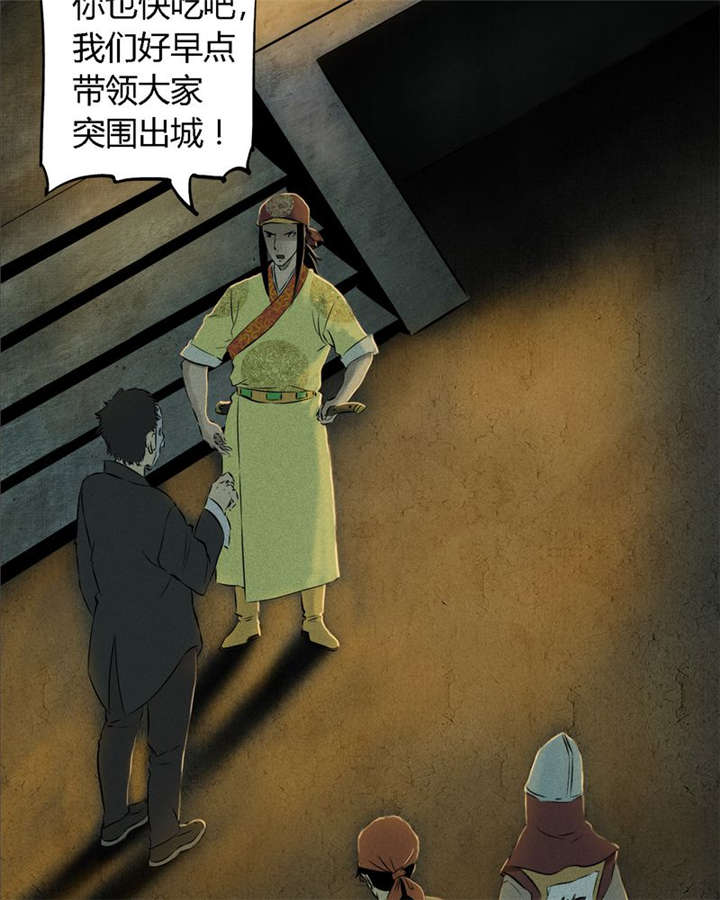 成都1995年社保基数漫画,第26章：药丸的副作用3图