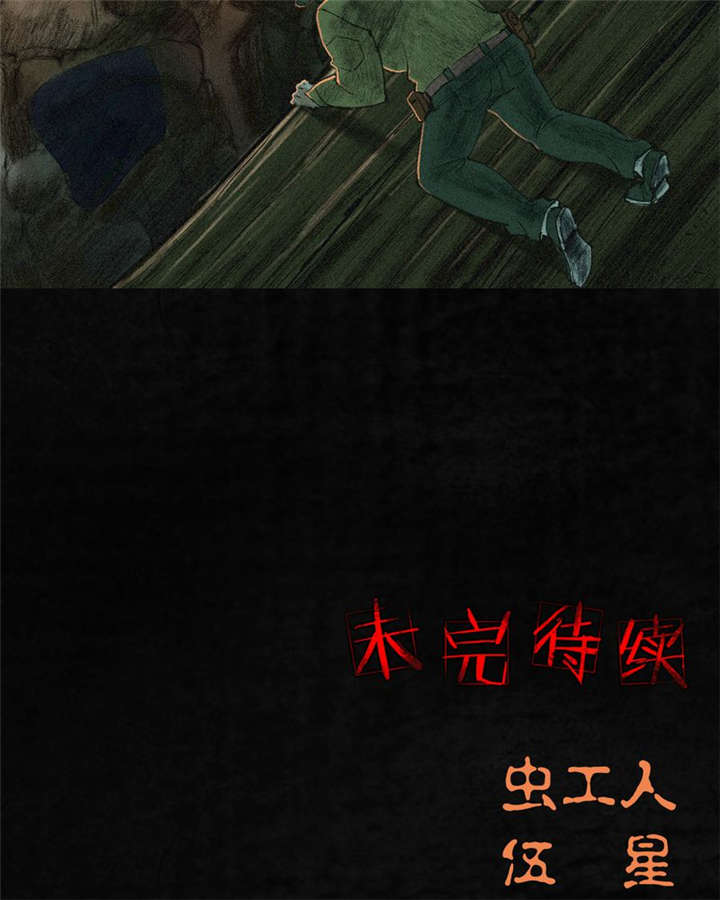 成都1995年记忆漫画,第3章：定国的选择2图