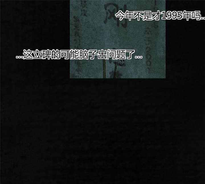 成都19号线地铁线路图漫画,第35章：熟悉的地方1图